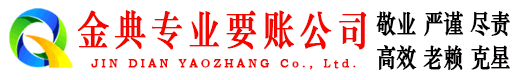 建宁收账公司